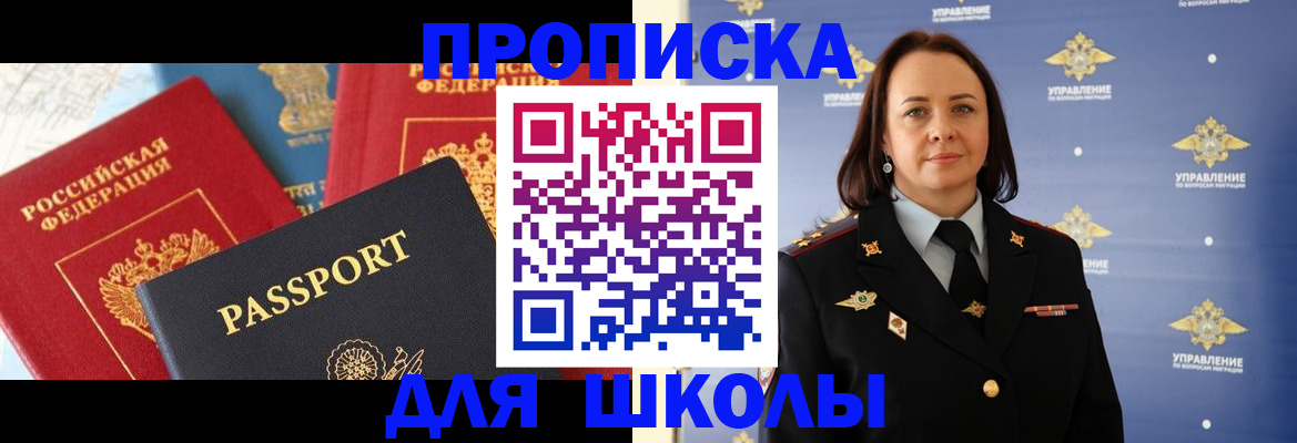 регистрация в Темрюке